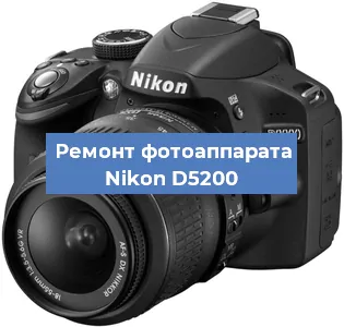 Ремонт фотоаппарата Nikon D5200 в Воронеже